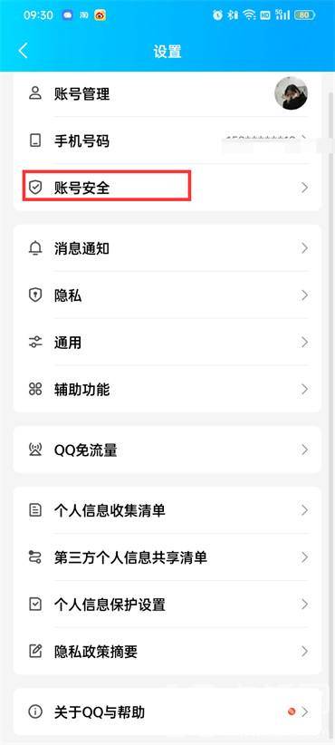 步骤3