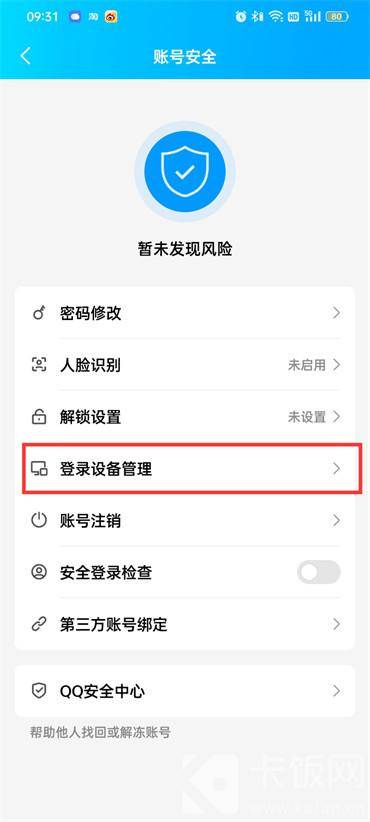 步骤4