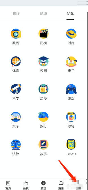 知乎账号退出登录