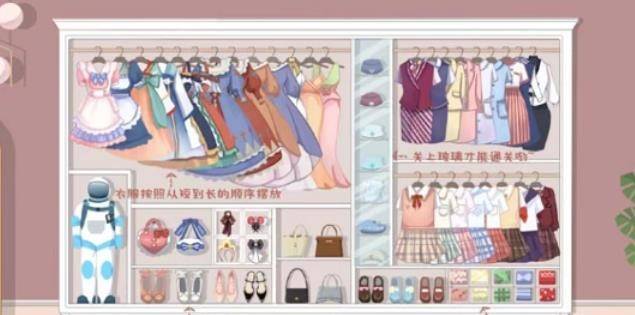收纳达人百变衣橱通关攻略