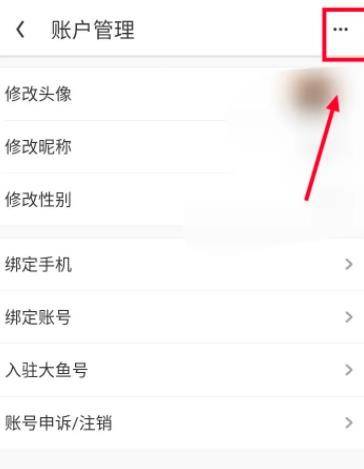 接着点击一下右上角的【3点图标】