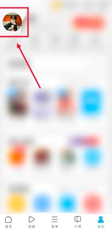在我的界面，点击页面上自己的【头像】