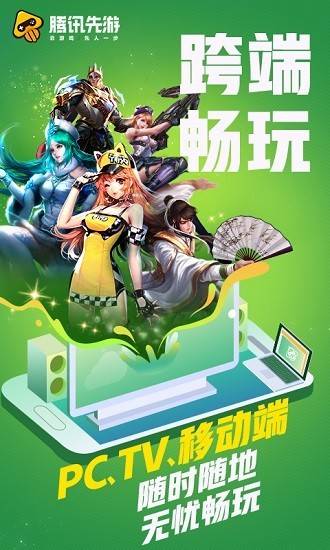 先游h5截图