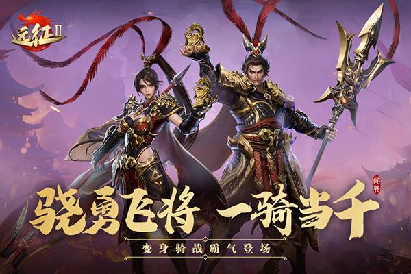 远征2手游官方正版截图