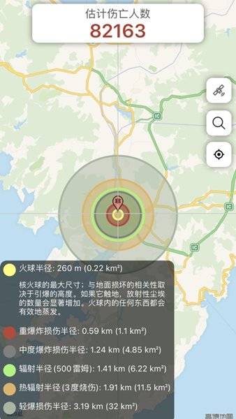 核弹模拟器2025最新版截图