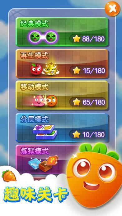 连连看原版截图
