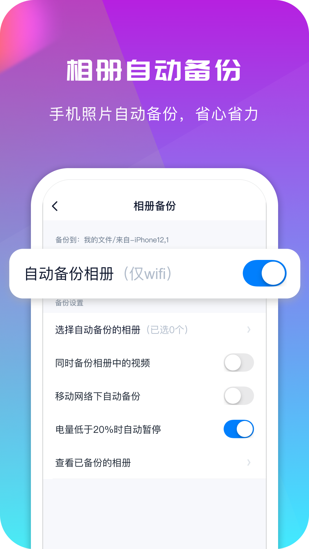 360云盘截图