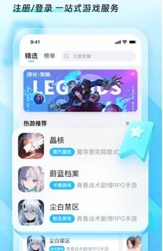 迅猛兔加速器2