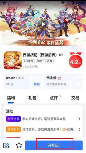 九妖APP图片3