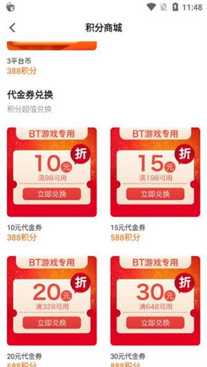 九妖APP图片4