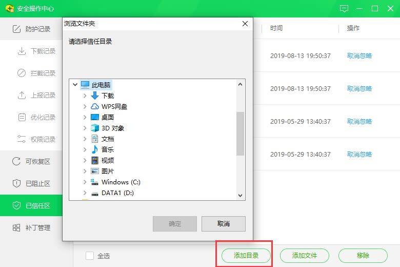 360安全卫士截图