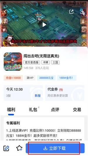 九妖APP图片2