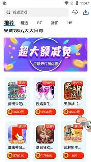 九妖APP图片1