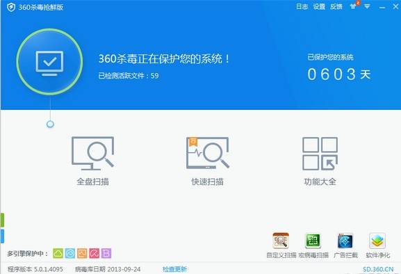 360杀毒64位官方下载
