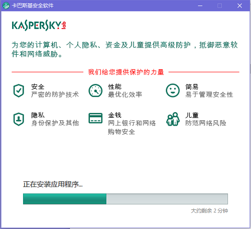 卡巴斯基反病毒软件最新版