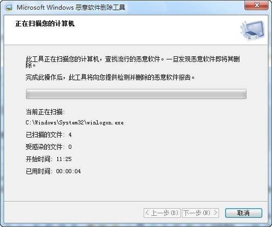 Windows恶意软件删除工具