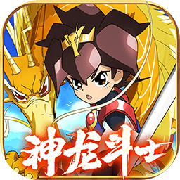 魔神英雄传神龙斗士