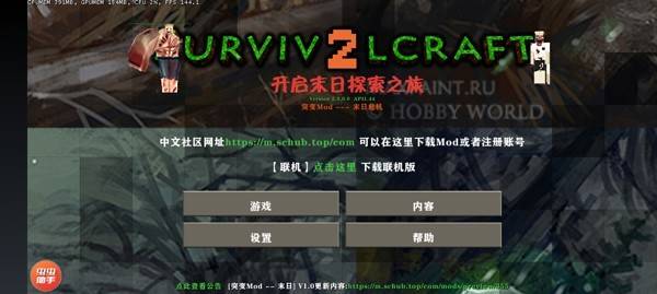 生存战争2末日DAYZ模组