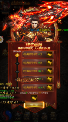 古云传奇蓝月至尊返利版截图