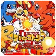 数码宝贝:日光