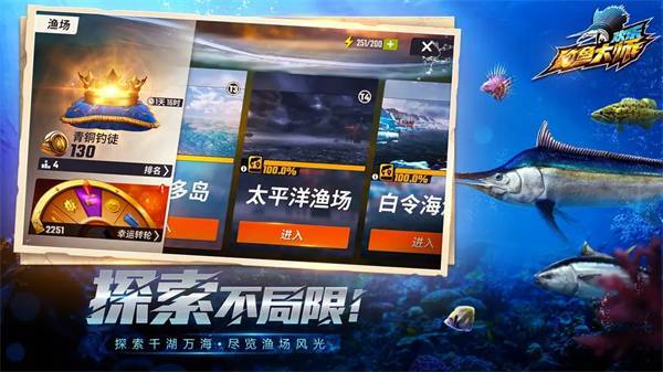 欢乐钓鱼大师正版下载免费 第2张图片