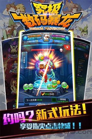 究极数码暴龙截图