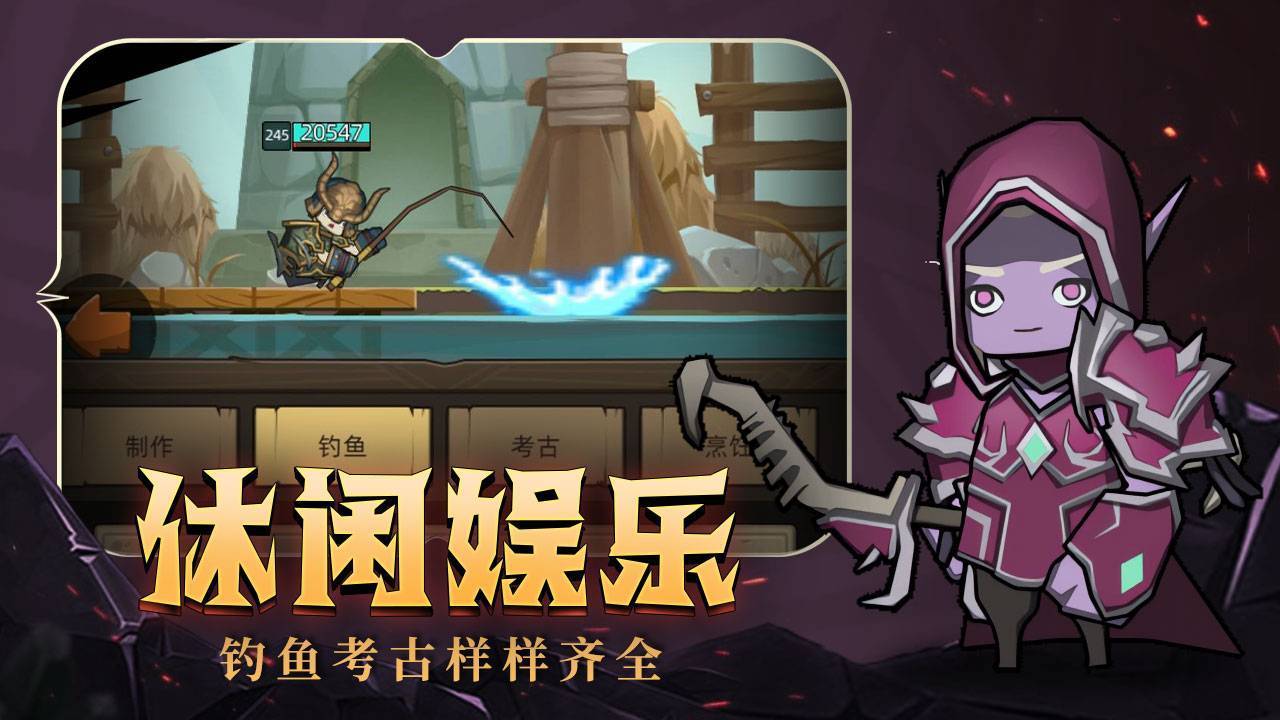 异世界勇者截图