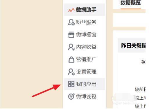 《新浪微博》官方版