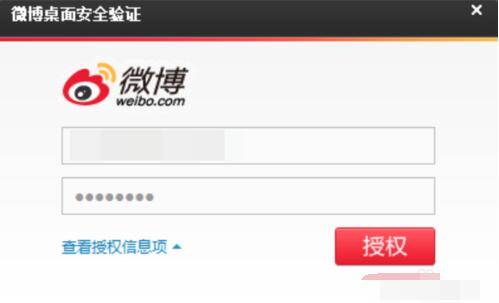 《新浪微博》官方版