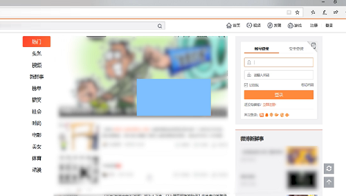 《新浪微博》官方版