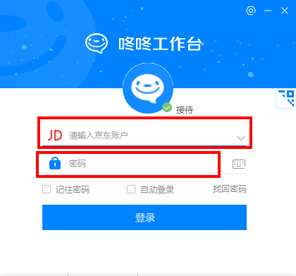 京东咚咚工作台