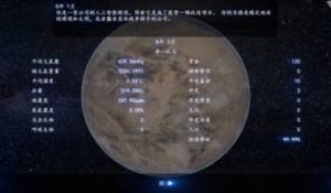 普罗米修斯计划游戏截图