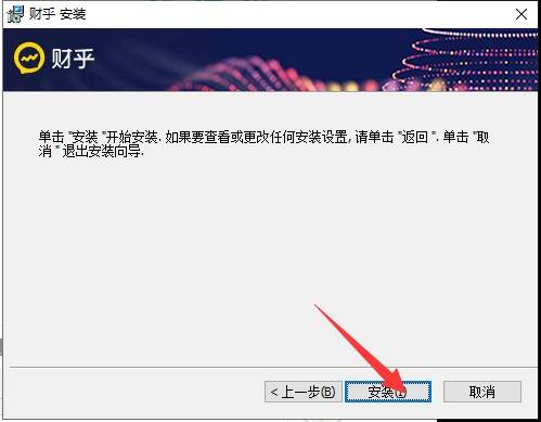 财乎截图
