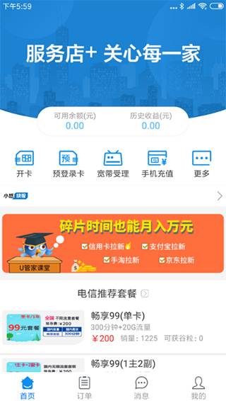 悠悠鸟app截图