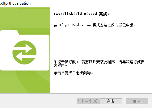 Xftp中文免费版