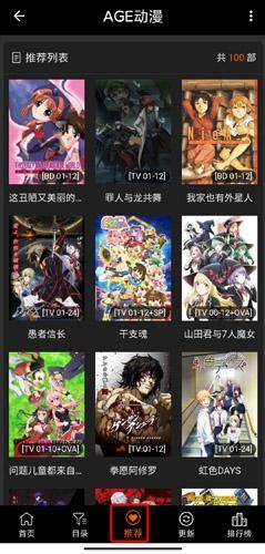 agefans动漫