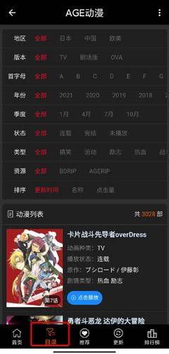 agefans动漫