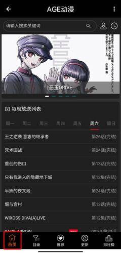 agefans动漫