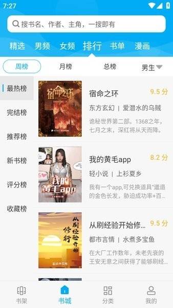 旧版笔趣阁app官方下载截图