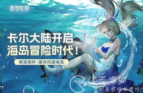 海岛传奇最强阵容推荐 t0阵容搭配攻略