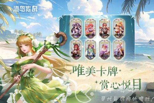 海岛传奇最强阵容推荐 t0阵容搭配攻略
