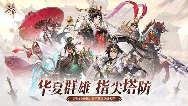 漫游五千年游戏截图