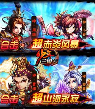 少年三国志正版游戏截图
