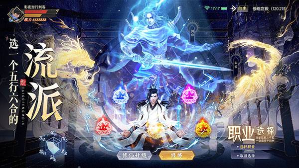 太古封魔录2官方版截图