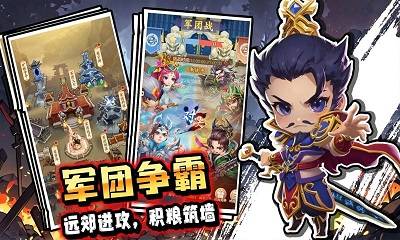 驰骋三国游戏截图