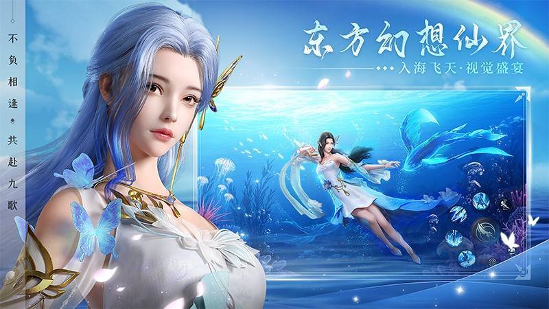 幻世九歌官方版截图