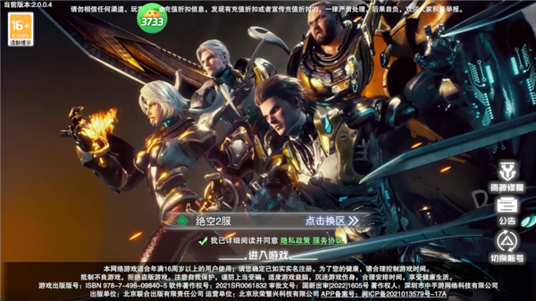 吞噬星空黎明手游官方版截图