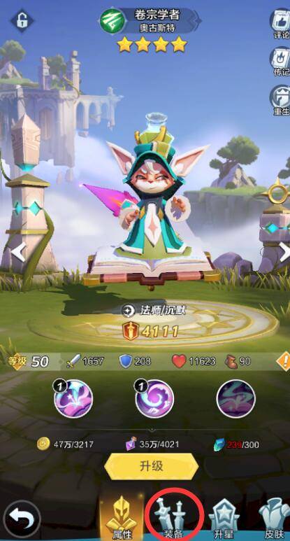 上古王冠游戏截图