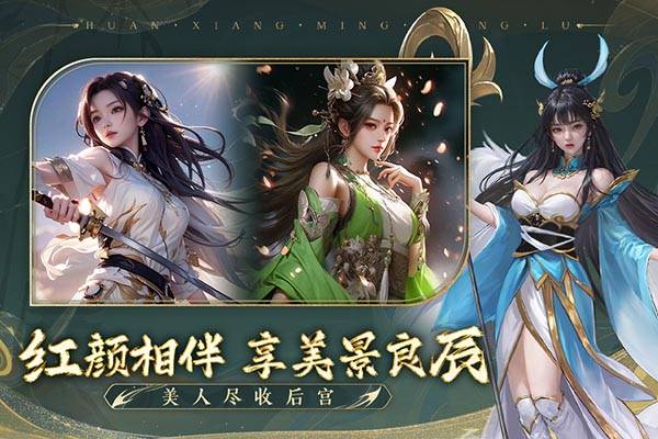 幻想名将录官方版截图