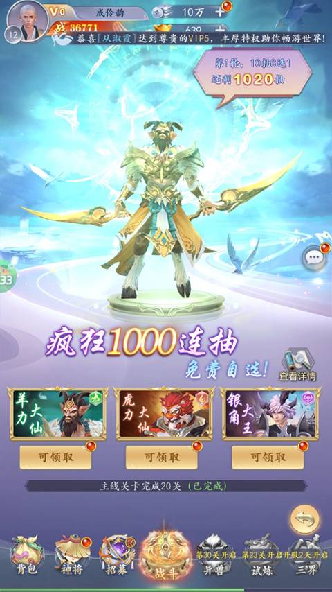太吾纪元官方版截图